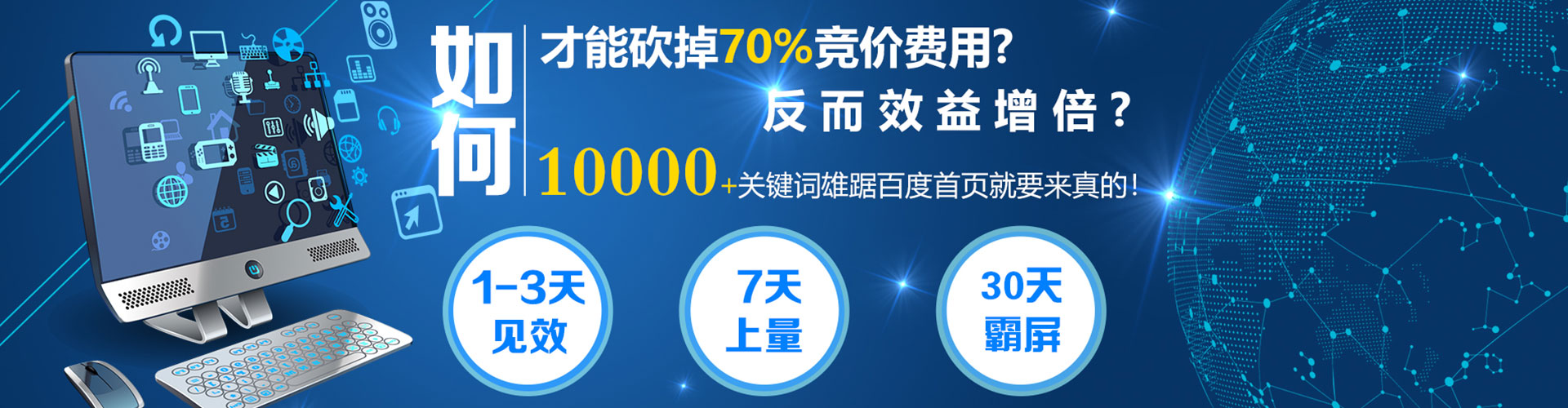 青州竞价排名