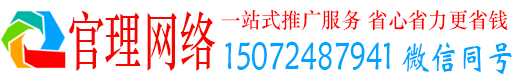 青州官理百度推广开户
